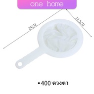 กระชอนไนล่อน ความถี่ 100 - 400 mesh กระชอนกรองของเหลว แทนผ้าขาวบาง กาเเฟ กรองชา พลาสติก Filter mesh