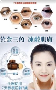 現貨Bioaqua 眼霜（台灣代購）