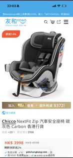 Chicco NextFit Zip Car Seat