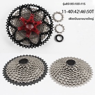 11 Speed 11-42T เกียร์สำหรับขี่จักรยานภูเขา
