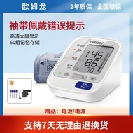 Omron Hem- 7130เครื่องวัดความดันโลหิตแบบอิเล็กทรอนิกส์ที่แขนส่วนบนใช้ในบ้านเครื่องตรวจสอบความดันอัจฉ