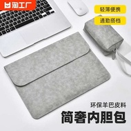 laptop sleeve laptop sleeve 14 inch 2024 New Notebook Liner Bag Computer Bag For Men and Women For Apple MacBook 14 Inch Huawei MateBook 16 Case Air13 Lenovo Xiaoxin Pro 15 Inch Le
