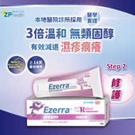 Ezerra - Ezerra 潤膚膏 50克 [香港原裝行貨] [新舊包裝隨機發貨] EXP: 202611