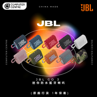 JBL - Go 3 迷你防水藍牙喇叭 - 香港行貨 1年保養