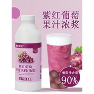 Hakata Home Furnishing Fuchsia Grape Juice Drink Grape Juice Content 90% Grape Juice Thick Pulp Frui