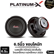 Platinum-X Subwoofer Speaker 6.5 Inches Subwoofer Good Sound Bass Sound 1 Unit Car Speakers Car Spea