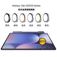 Samsung Tablet Lens Film Eagle Glasses Sticker A11 S11 S10Lite S10+S9 S9FE+S9Ultra Protector