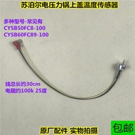 Supor Electric Pressure Cooker CYSB50FC8 Top Cover Temperature Control 50FC8Q/50FC89/FC99 Temperatur