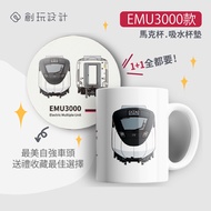 [Chuangwan Design] EMU3000 Mug, Coaster (Made In Taiwan, Taiwan Railway Authorized)|Mug.emu3000.Trai