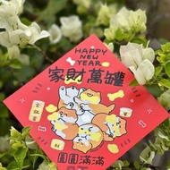 2026春聯 家財萬罐 柴犬春聯 狗狗春聯 創意春聯 馬年春聯