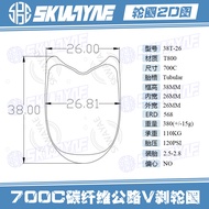 700C คาร์บอนไฟเบอร์ทางหลวงขอบล้อยางสูญญากาศทนอุณหภูมิสูงเลเซอร์แกะสลักขอบเบรกจักรยานกว้าง26ขอบล้อนอก