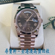 尋寶軒 全港澳 實體門市 免費上門 勞力士 Rolex Day-Date 40 玫瑰金搭配巧克力色羅馬錶盤與凹槽錶圈 228235 手錶 勞力士ROLEX：16233，116233，69173，691