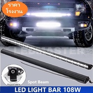 LED Light Bar ไฟรถยนต์ 108 W บาร์รถยนต์ยาว ทรงตรง ไฟหน้ารถ ไฟท้าย สำหรับอะไหล่รถ อุปกรณ์รถยนต์ รถสิบ