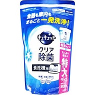 Cucute 洗碗機專用檸檬酸洗碗粉 特大補充裝 800g 西柚微香 -52559 (平行進口)