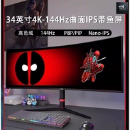 DIY FOR YOU gaming monitor 34 inch4k 144hz  hdmi ips curved monitor built in speaker  With Fish Scre