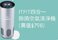 $98 全新原封未開 義賣 三星 Samsung c&amp;t ITFIT ’非xiaomi Philips dyson 樂聲牌LG小米‘ 四合一除菌空氣清淨機 4 in one air purifier ’非 海港城 時代廣場 購物 折扣優惠卷 百老匯電器 豐澤電器 現金券 禮券 消費卷 shopping coupon voucher‘