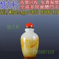 實體門市 免費上門 鼻煙壺 白玉雙面題詩鼻煙壺 瓷胎鼻煙壺 玉石鼻煙壺 玻璃鼻煙壺 瑪瑙鼻煙壺 粉彩鼻煙壺 琥珀鼻煙壺 和田玉鼻煙壺 青花釉鼻煙壺 籽料雕鼻烟壶 珠寶類鼻煙壺 竹木牙角鼻煙壺 內畫鼻煙