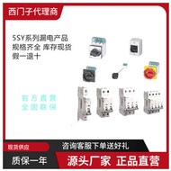 5TL14633CN Siemens 5TL1463-3CN Siemens 5TL Isolation Switch 5TL1 _ CN 63A 4P Original 5TL14633CN