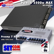 🔥สินค้าขายดี🔥เพาเวอร์แอมป์ 4CH เพาเวอร์แอมป์ Class AB 4ชาแนล 4800 วัตต์ DZ-590.4CH+ ปรีแอมป์ 7แบรนด์