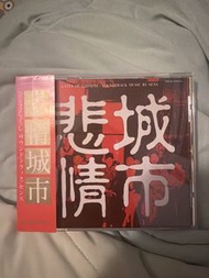 悲情城市電影原聲大碟 (24K Gold 金碟 CD) OST 日本1MM1天龍