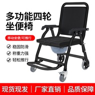 Wheeled Toilet Chair Elderly Toilet Portable Toilet Stool Elderly Toilet Chair Trolley Foldable Hous