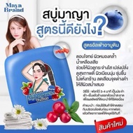 Maya Soap Whitening Alpha Arbutin Blueberry