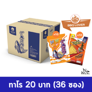 Taro ทาโร ปลาเส้น อบกรอบ BBQ Love 1820g. ( ยกลัง 36 ซอง ) new mix