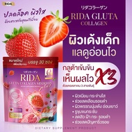 RUDA GLUTA COLLAGEN MIXBERRYคอลลาเจนกลูต้า
