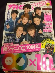 日本明星雜誌切頁 J+ Arashi 關8 SMAP