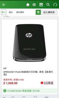 HP sprocket Plus 無線打印機 黑色