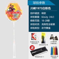 Kawasaki Ultra Light Carbon Fiber Badminton Racket Flagship Professional Grade Offensive Type Durabl