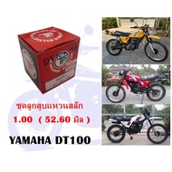 Piston Ring Set DT100 Size 1.00 (52.60 Mm)