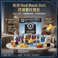 澳洲 Red Rock Deli 薯片28g(1箱10包) 平行進口 - 此日期前: 27-9-2026