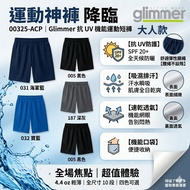 [Taiwan Shipment] (Adult Style) Japan glimmer Anti-UV Functional Sports Shorts Dance Street Sportswe