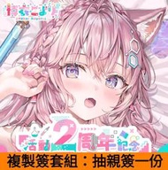 【星痕工作室】Hololive 博衣小夜璃 活動2周年記念 koyori 博衣こより