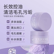 WE 3706 = 紫草泥清洁面膜 Lithospermum officinale cleansing mask ☞ 100g Ready stock in Malaysia