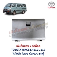 Storage Bag Open Hand TOYOTA HIACE Lock Rocket Head Van LH112 LH113 JDM (Genuine Parts Second Japan)