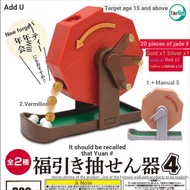 Japan Japan EPOCH Mini Lucky Lottery Bead Machine Lottery Box Lucky Lottery Machine No. 4 Capsule To