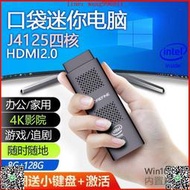 迷你電腦 迷你主機 J4125口袋電腦棒N4100迷你主機in10辦公家用游戲便攜微型mini PC
