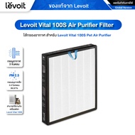 [ออก ETAX ได้] พร้อมส่ง Levoit True HEPA Air Purifier-Pet รุ่น Core P350/Vital 100S และ Vital 200S เ