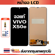 เหมาะสําหรับหน้าจอ LCD Vivo X50e อุปกรณ์เสริมหน้าจอ LCD โทรศัพท์มือถือ หน้าจอ Vivo X50e V1930 มีไขคว
