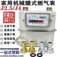 Free Shipping G4 G2.5 Household Natural Gas Meter Gas Meter Film Gas Meter Flow Meter Copper Iron Co