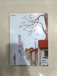 二手書 跟著作家去旅行 短文集