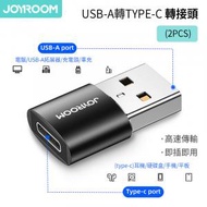 JOYROOM - S-H152 USB公轉Type-C母轉接頭 2個裝 黑色 （2160）