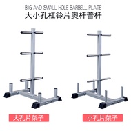 Barbell Shelf Barbell Storage Rack Household Barbell Bar Austrian Bar Storage Bracket Gym Dumbbell S
