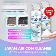 [Bundle of 2] DIY Air-con Chemical Wash Air con cleaner Air Con Servicing Aircon Cleaner