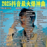 2025 Song with Video MV Car U Disk Car Lossless Music U Disk Car U Disk Full Version xxxin3 8.24