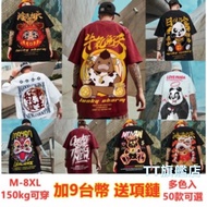 Free Necklace Plus 9 Taiwan Dollars M-8XL Boys Casual T-Shirt Large Size Top Short Sleeve Men Printe