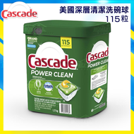 Cascade - 美國深層清潔洗碗球 115粒【平行進口】│洗碗機專用清潔劑