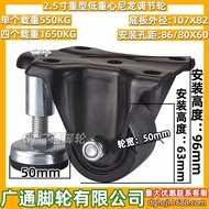 Hole 8cm Replace 80x60clu07-d63-bc86 Equipment Adjustment with Casters Heavy-Duty Feet clu05 Cup CHA